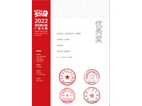 2022年河北省公益廣告大賽—優秀獎：《食品添加劑- 藥物篇》