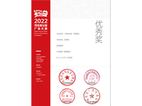 2022年河北省公益廣告大賽—優秀獎：《保護動物—熊膽篇》