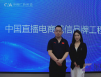 中國廣告協會“直播電商誠信品牌工程”正式啟動